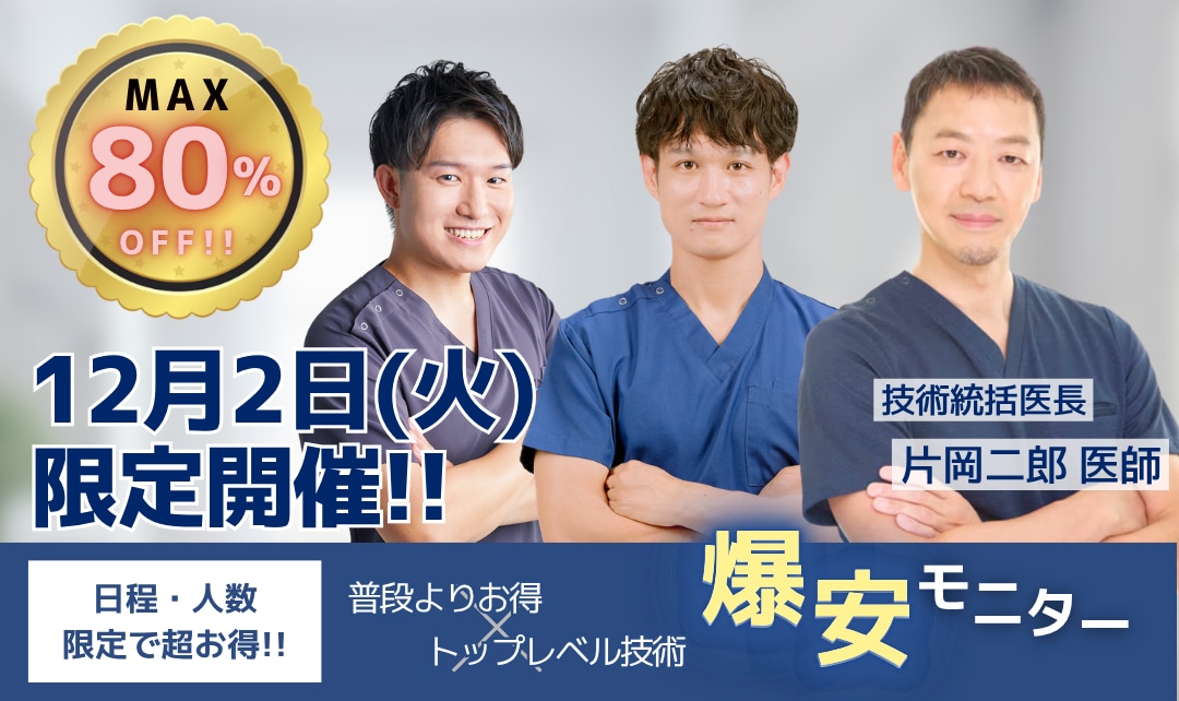 12月2日は片岡医師の出張日！！